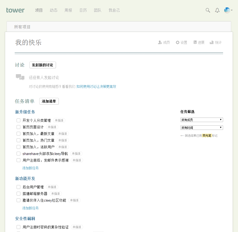 TimLine截图20141204151945.png