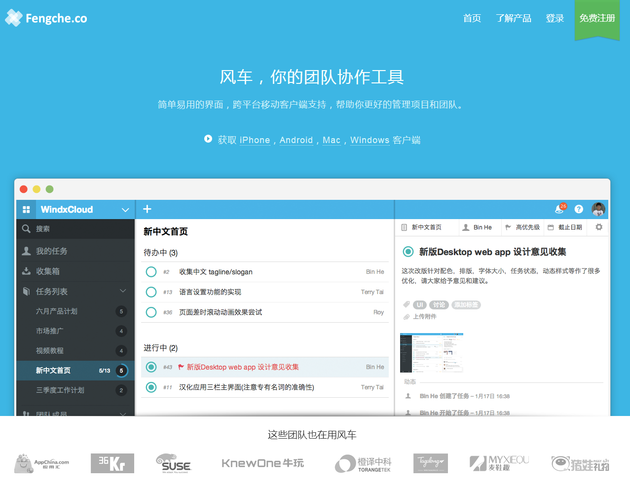 TimLine截图20141204154044.png